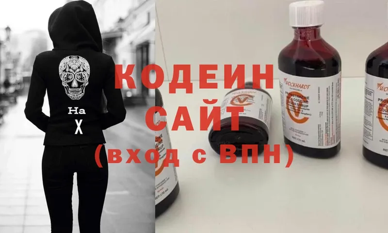 Codein Purple Drank  Болотное 