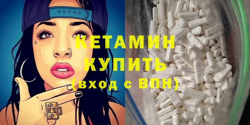 купить закладку  Болотное  КЕТАМИН ketamine 